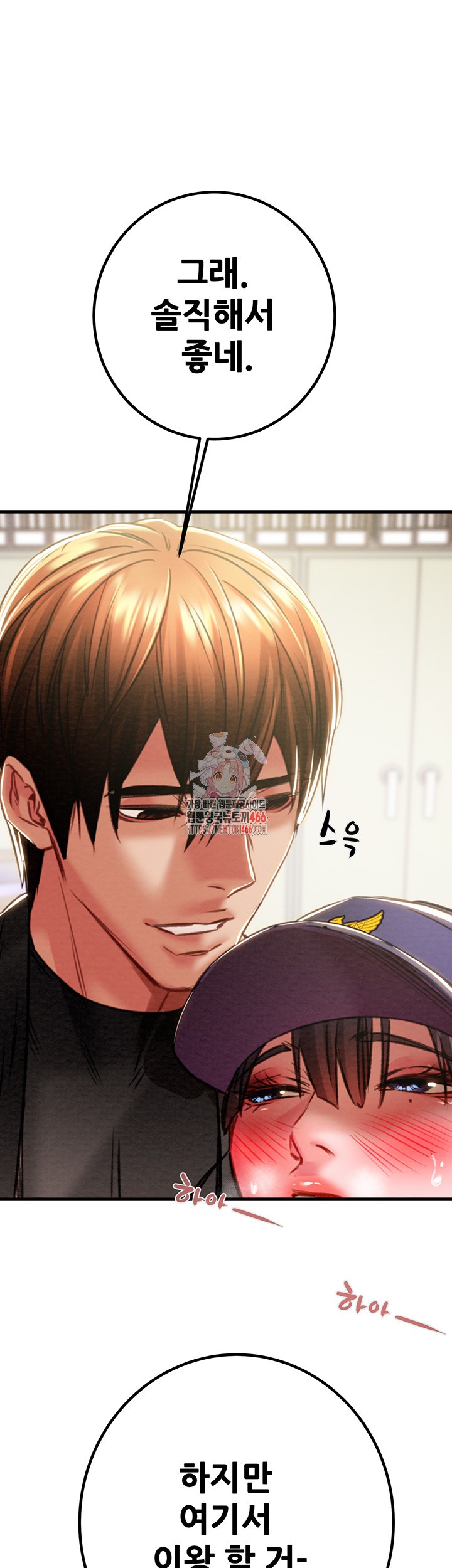 The Man Who Devours Raw Chap Chapter 35-The Man Who Devours Raw - Next Chap 43