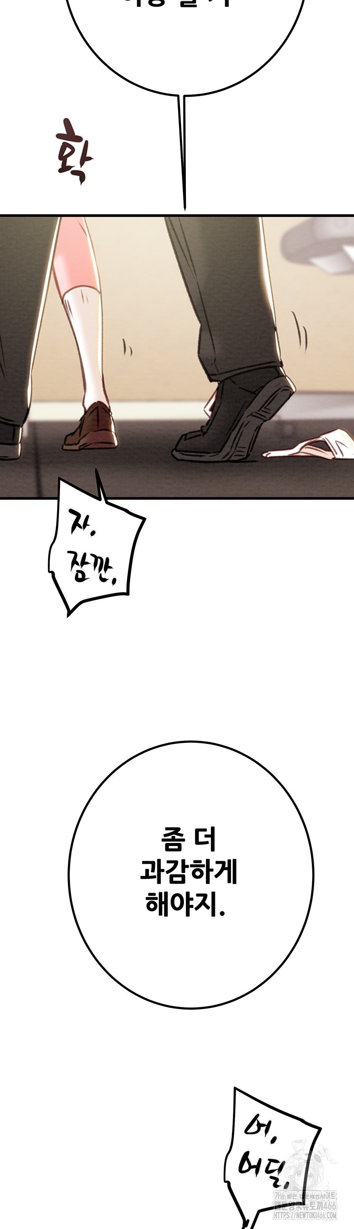 The Man Who Devours Raw Chap Chapter 35-The Man Who Devours Raw - Next Chap 43