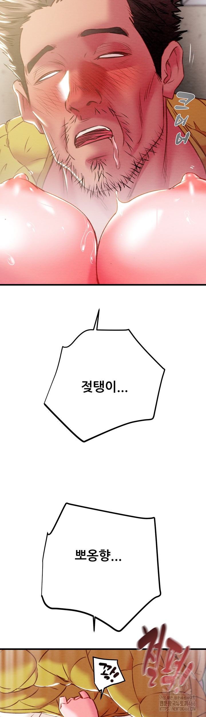 The Man Who Devours Raw Chap Chapter 35-The Man Who Devours Raw - Next Chap 43