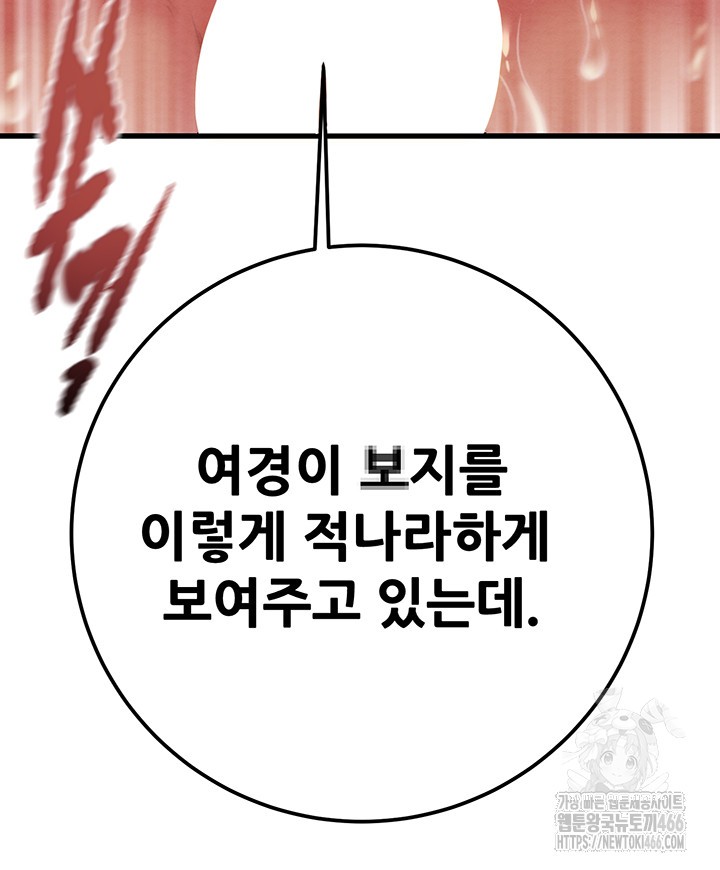 The Man Who Devours Raw Chap Chapter 35-The Man Who Devours Raw - Next Chap 43