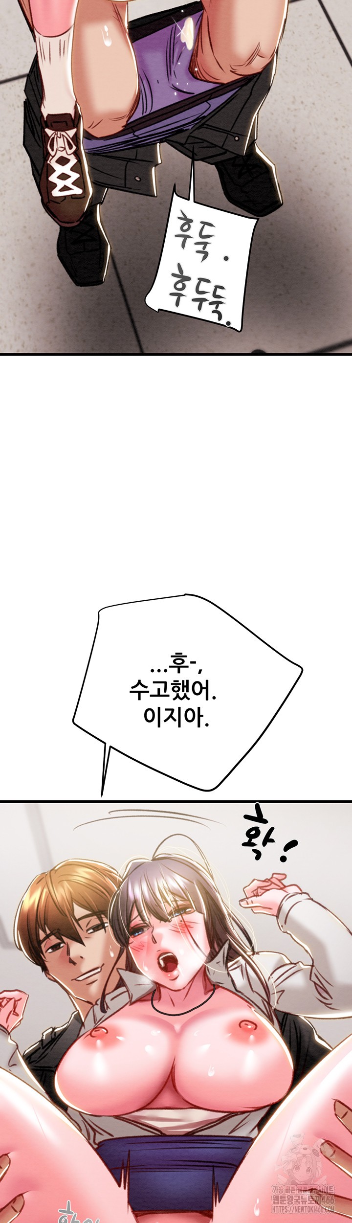 The Man Who Devours Raw Chap Chapter 35-The Man Who Devours Raw - Next Chap 43