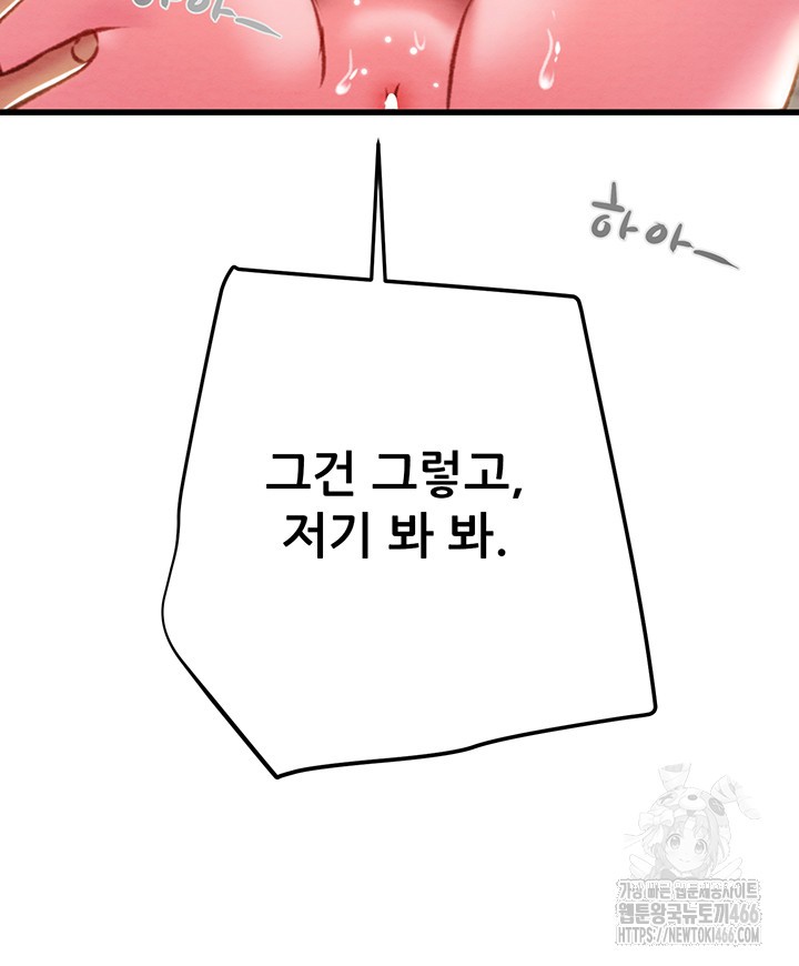 The Man Who Devours Raw Chap Chapter 35-The Man Who Devours Raw - Next Chap 43