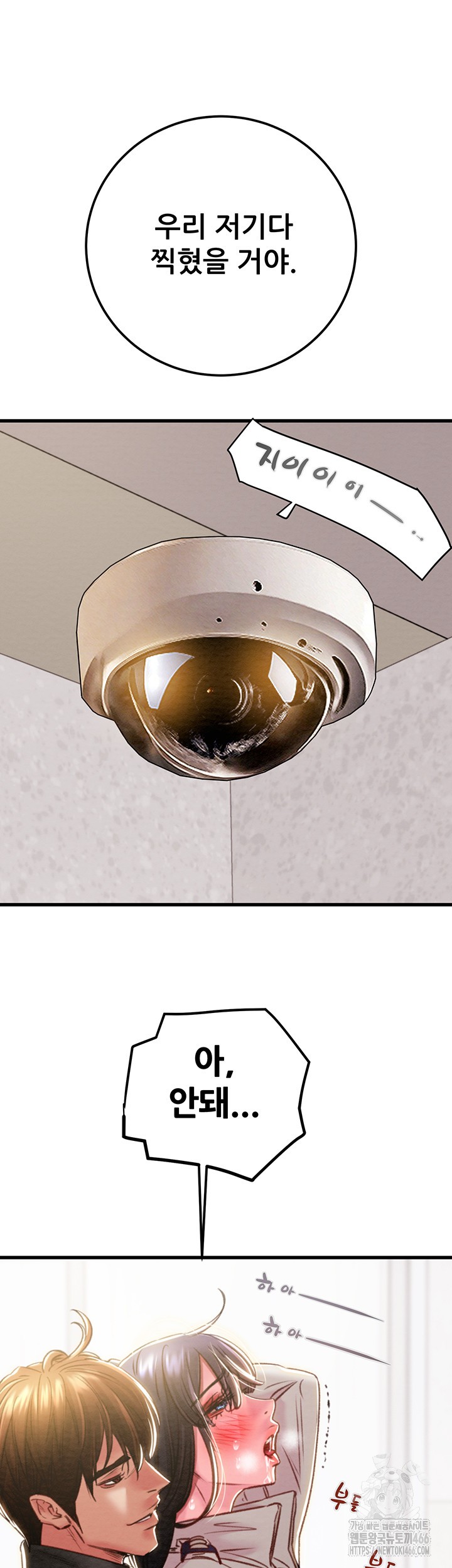 The Man Who Devours Raw Chap Chapter 35-The Man Who Devours Raw - Next Chap 43