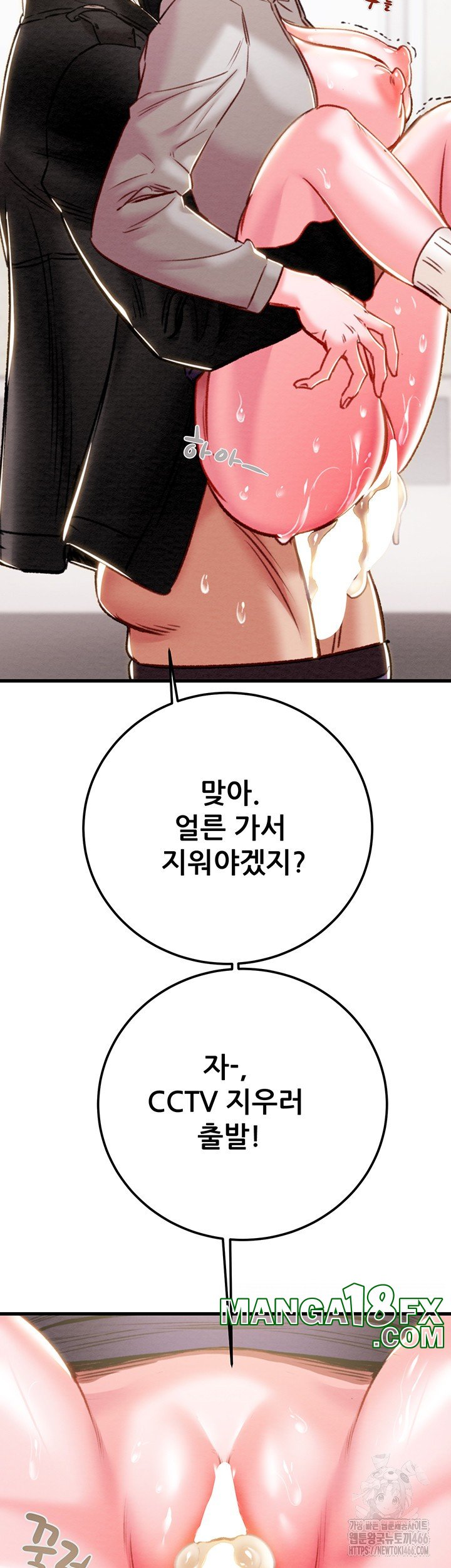 The Man Who Devours Raw Chap Chapter 35-The Man Who Devours Raw - Next Chap 43