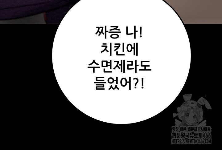 The Man Who Devours Raw Chap Chapter 35-The Man Who Devours Raw - Next Chap 43