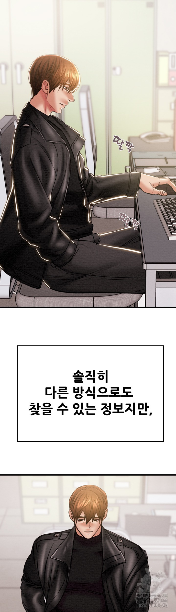 The Man Who Devours Raw Chap Chapter 35-The Man Who Devours Raw - Next Chap 43