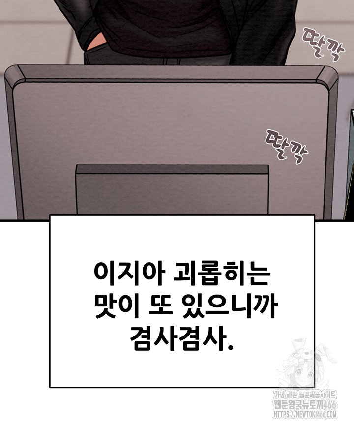 The Man Who Devours Raw Chap Chapter 35-The Man Who Devours Raw - Next Chap 43