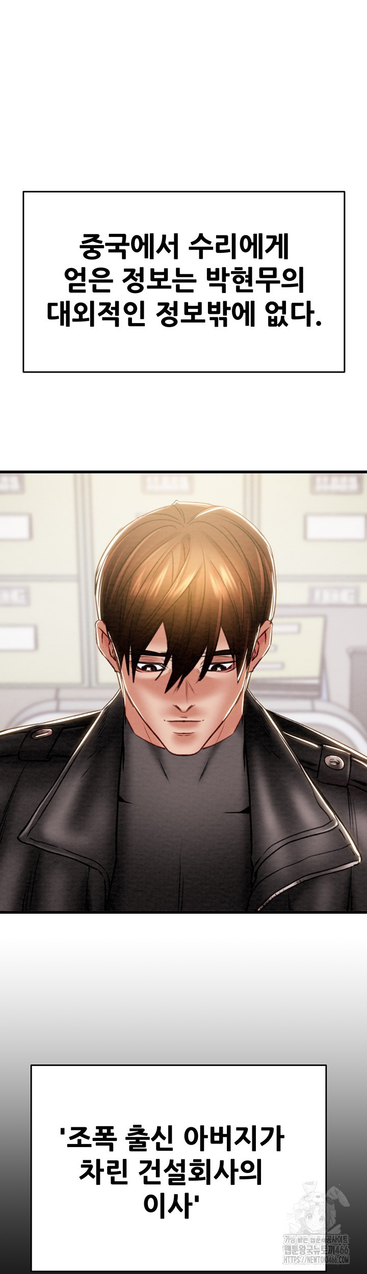 The Man Who Devours Raw Chap Chapter 35-The Man Who Devours Raw - Next Chap 43