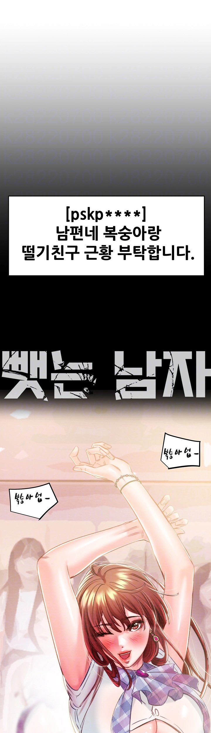 The Man Who Devours Raw Chap Chapter 35-The Man Who Devours Raw - Next Chap 43