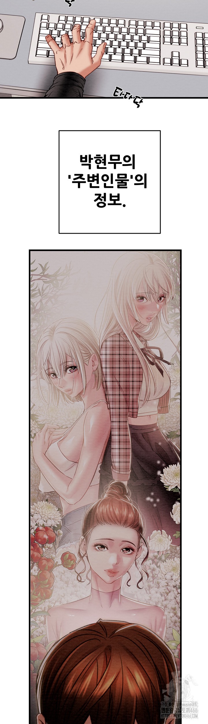 The Man Who Devours Raw Chap Chapter 35-The Man Who Devours Raw - Next Chap 43