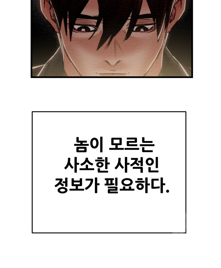 The Man Who Devours Raw Chap Chapter 35-The Man Who Devours Raw - Next Chap 43