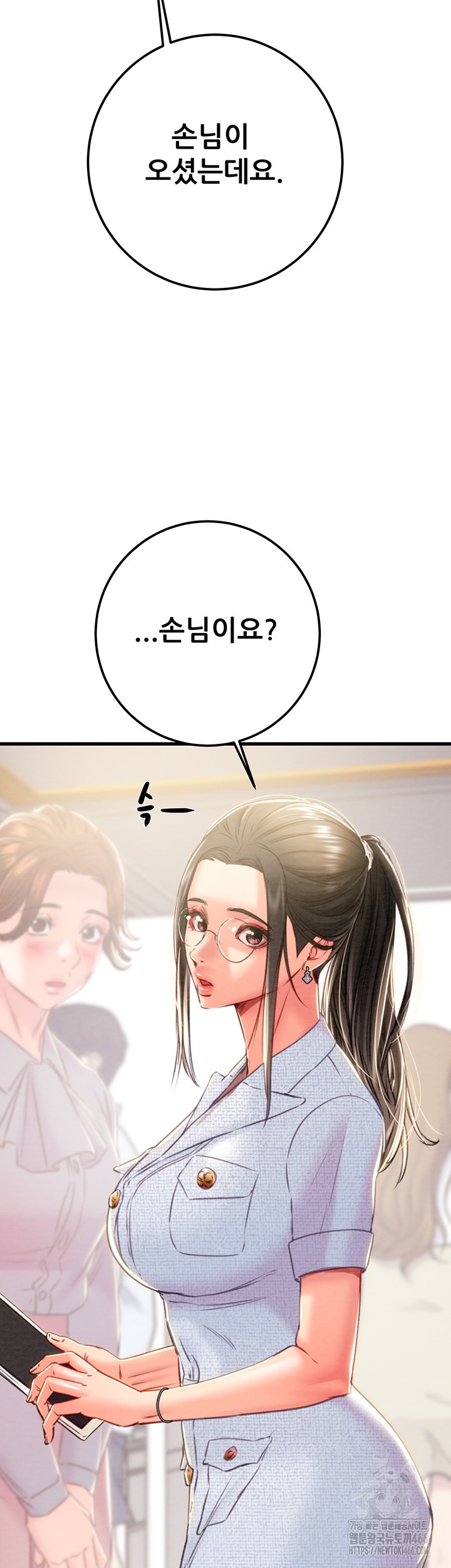 The Man Who Devours Raw Chap Chapter 35-The Man Who Devours Raw - Next Chap 43