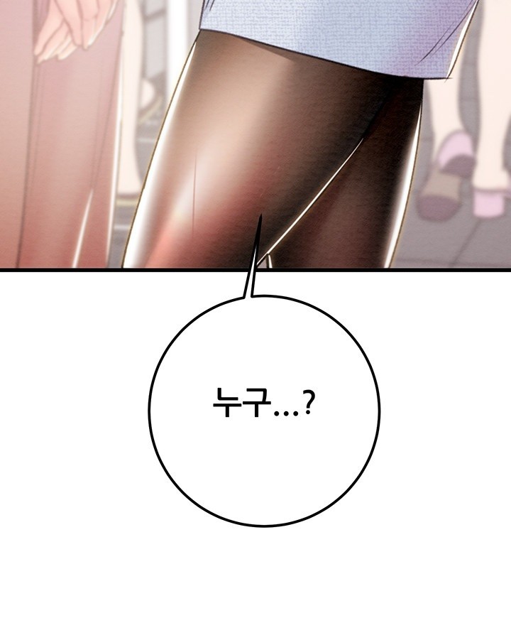 The Man Who Devours Raw Chap Chapter 35-The Man Who Devours Raw - Next Chap 43