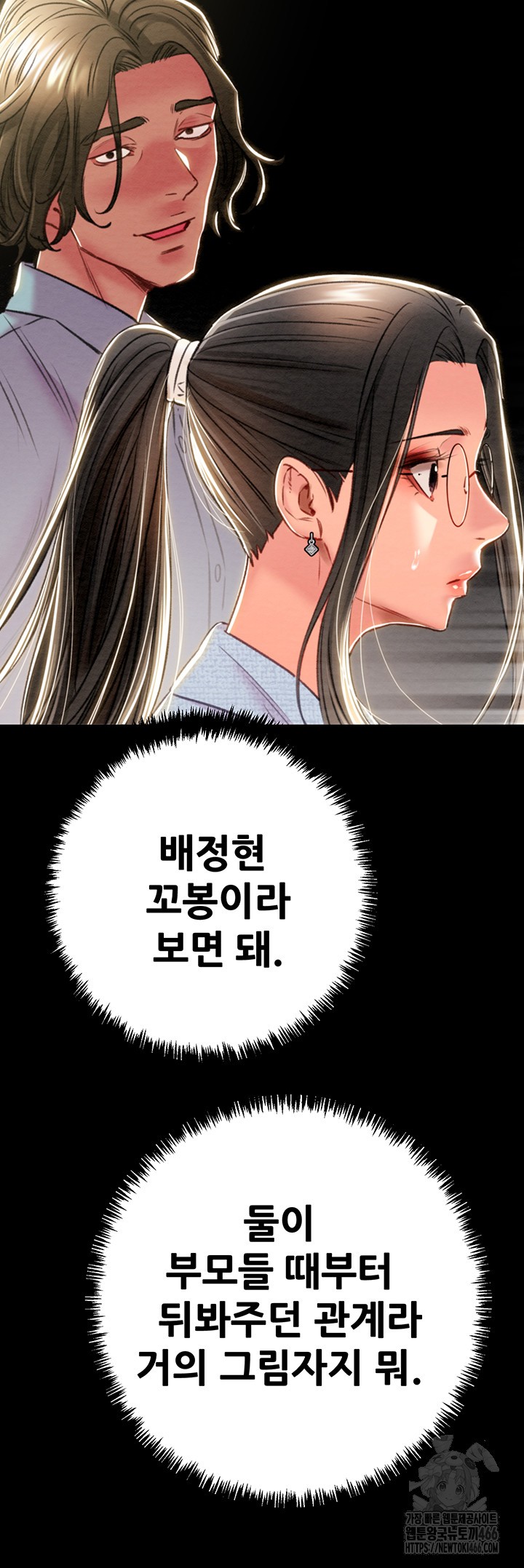 The Man Who Devours Raw Chap Chapter 36-The Man Who Devours Raw - Next Chap 44