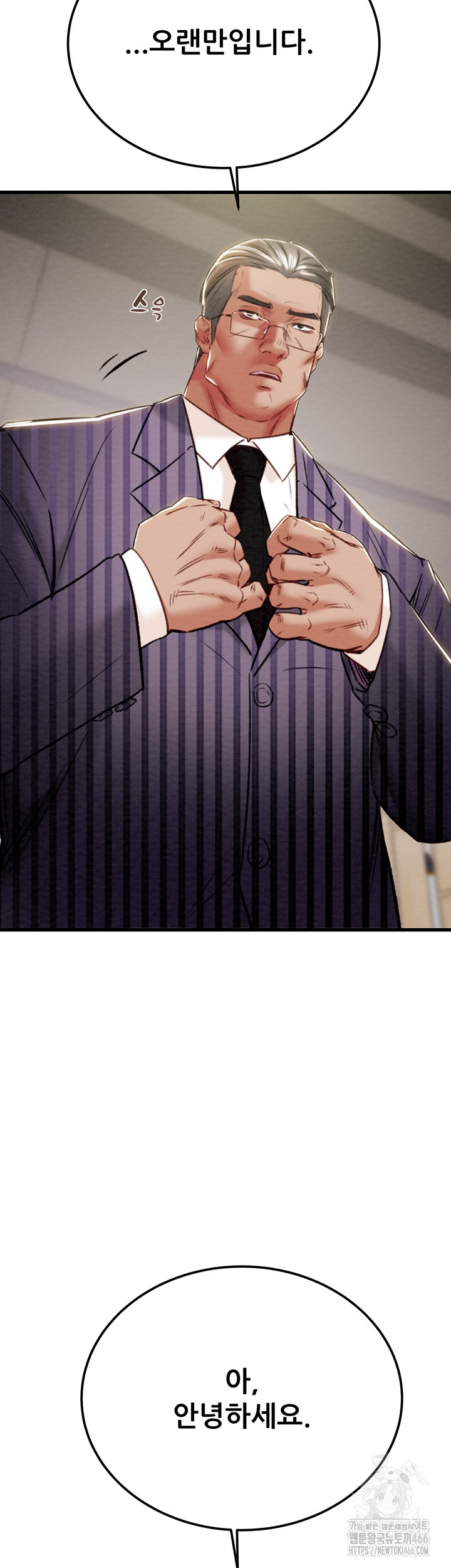 The Man Who Devours Raw Chap Chapter 36-The Man Who Devours Raw - Next Chap 44