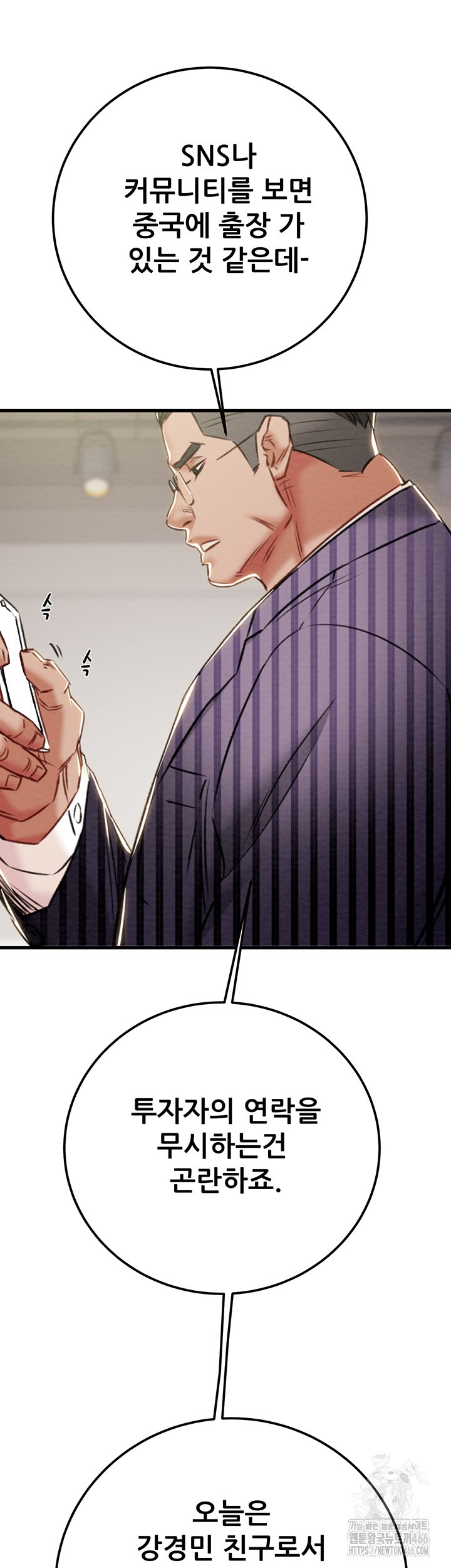 The Man Who Devours Raw Chap Chapter 36-The Man Who Devours Raw - Next Chap 44