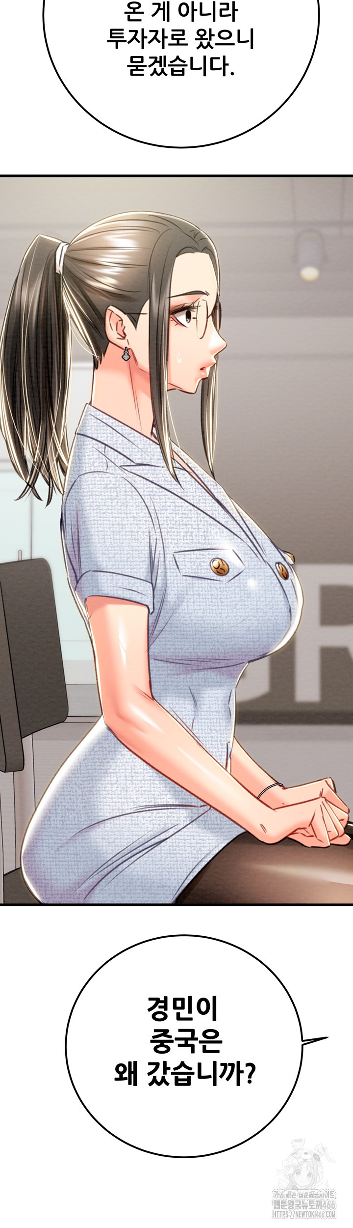 The Man Who Devours Raw Chap Chapter 36-The Man Who Devours Raw - Next Chap 44