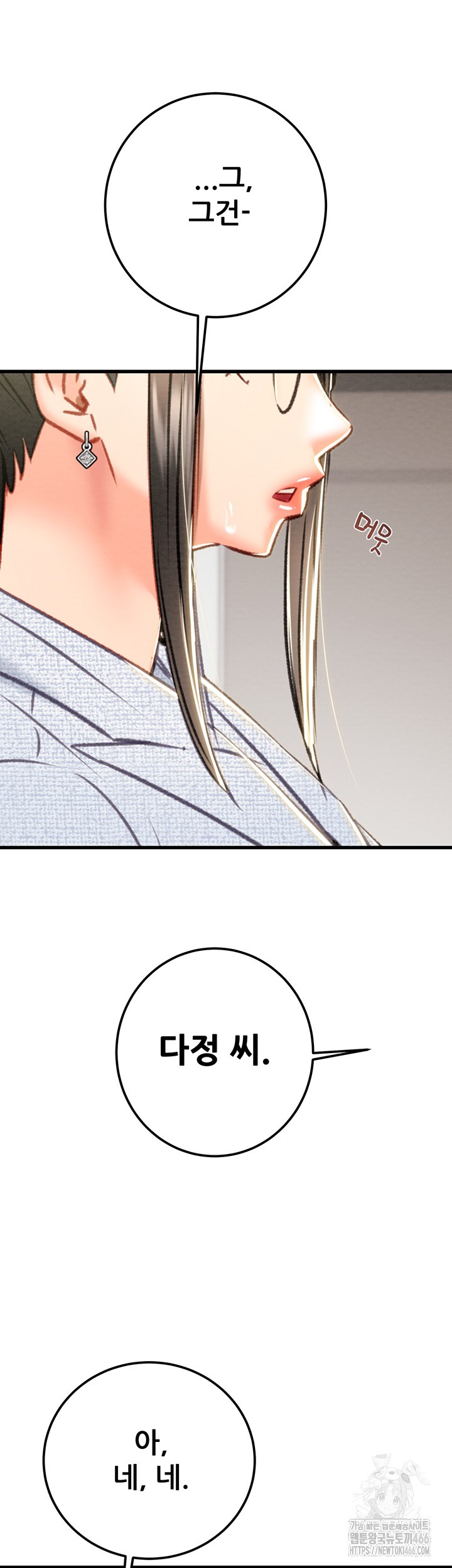 The Man Who Devours Raw Chap Chapter 36-The Man Who Devours Raw - Next Chap 44