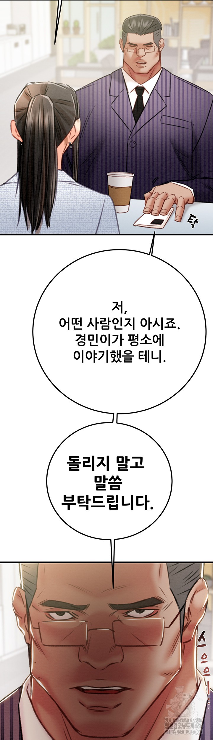 The Man Who Devours Raw Chap Chapter 36-The Man Who Devours Raw - Next Chap 44