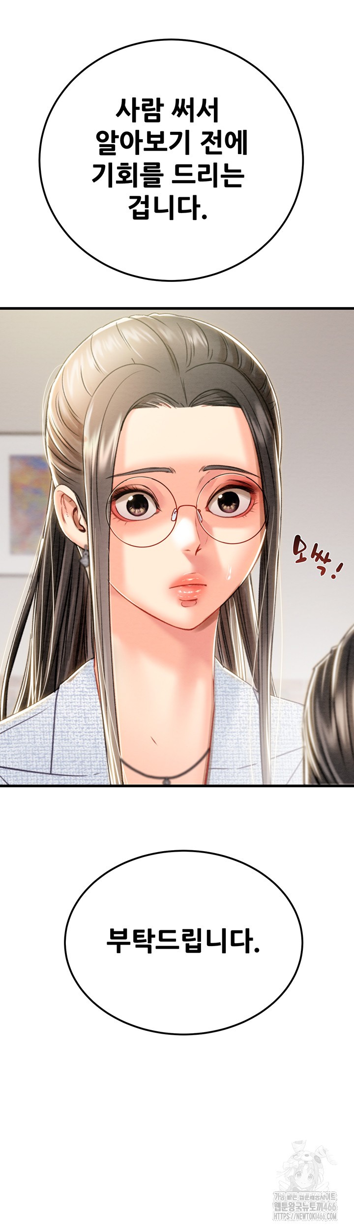 The Man Who Devours Raw Chap Chapter 36-The Man Who Devours Raw - Next Chap 44