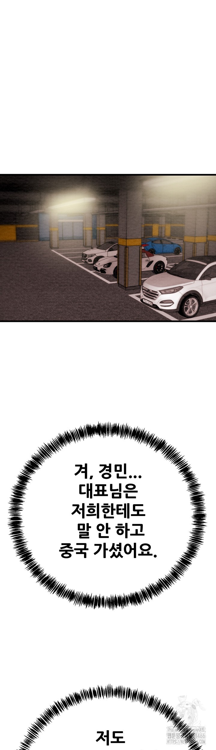 The Man Who Devours Raw Chap Chapter 36-The Man Who Devours Raw - Next Chap 44