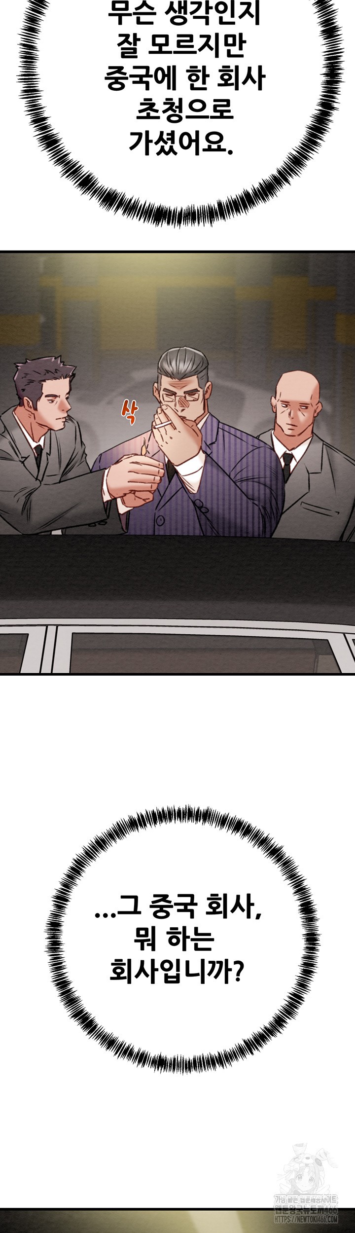 The Man Who Devours Raw Chap Chapter 36-The Man Who Devours Raw - Next Chap 44