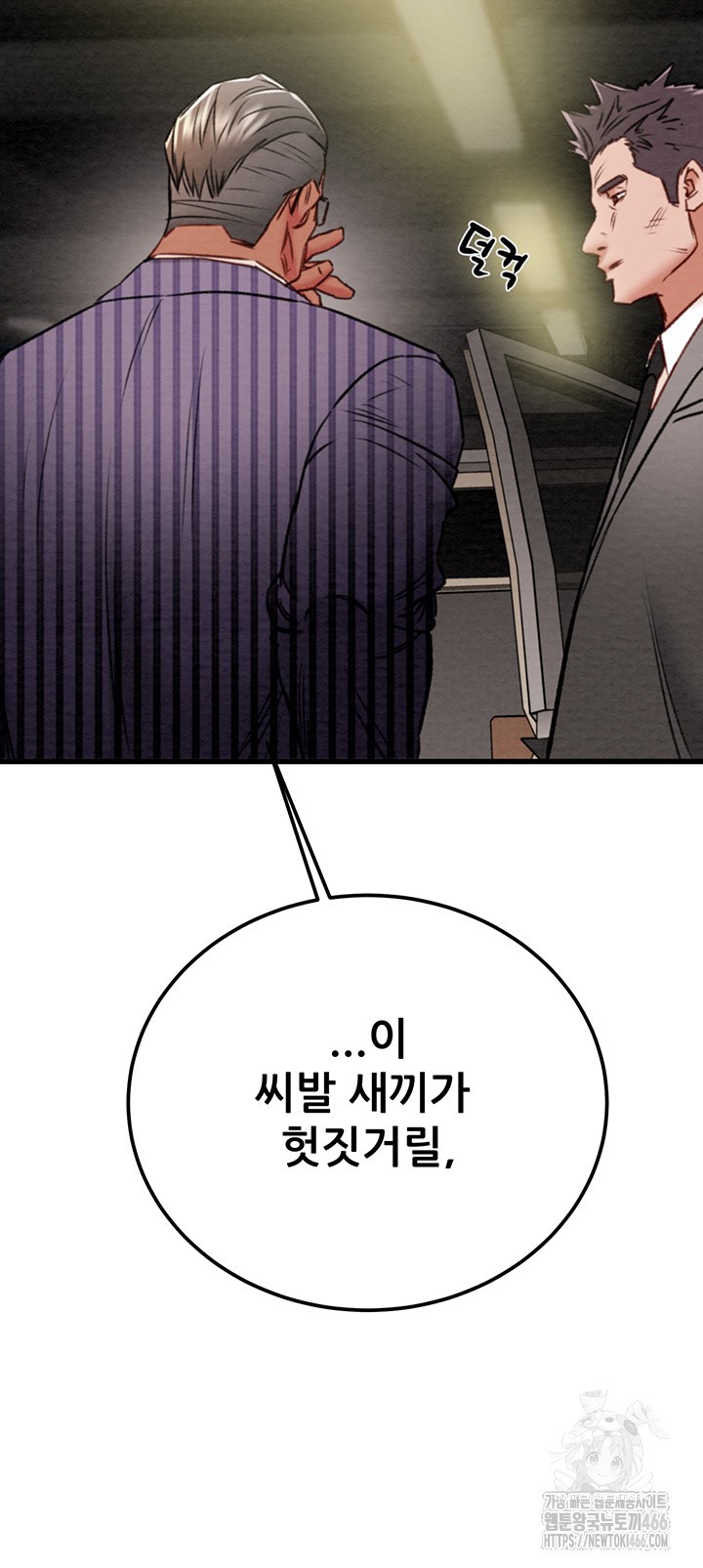 The Man Who Devours Raw Chap Chapter 36-The Man Who Devours Raw - Next Chap 44