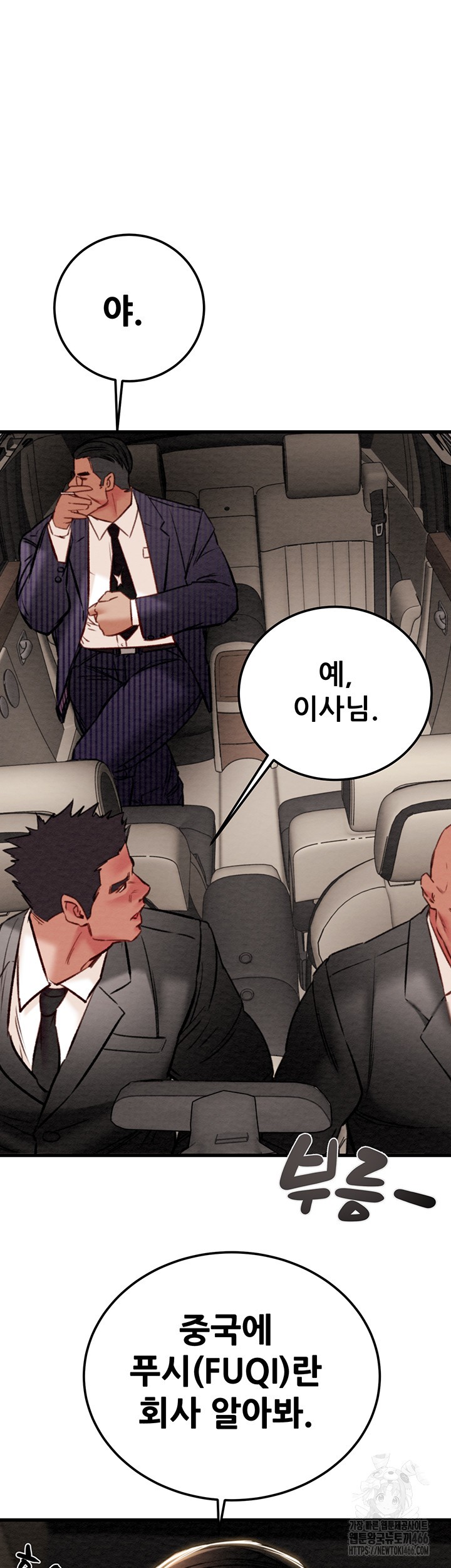 The Man Who Devours Raw Chap Chapter 36-The Man Who Devours Raw - Next Chap 44