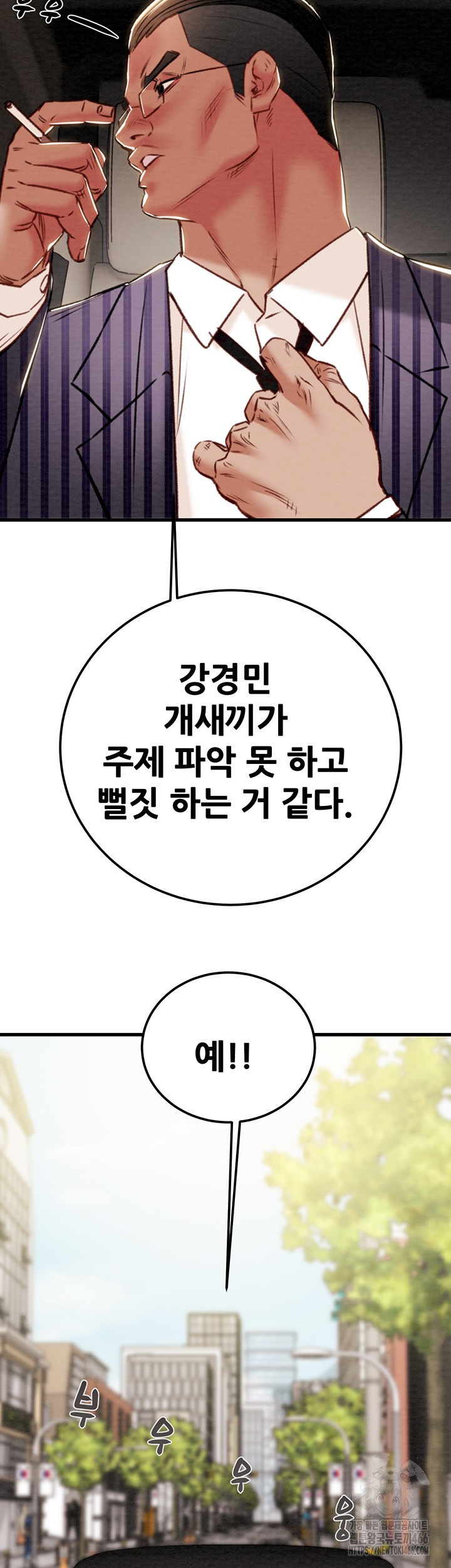 The Man Who Devours Raw Chap Chapter 36-The Man Who Devours Raw - Next Chap 44