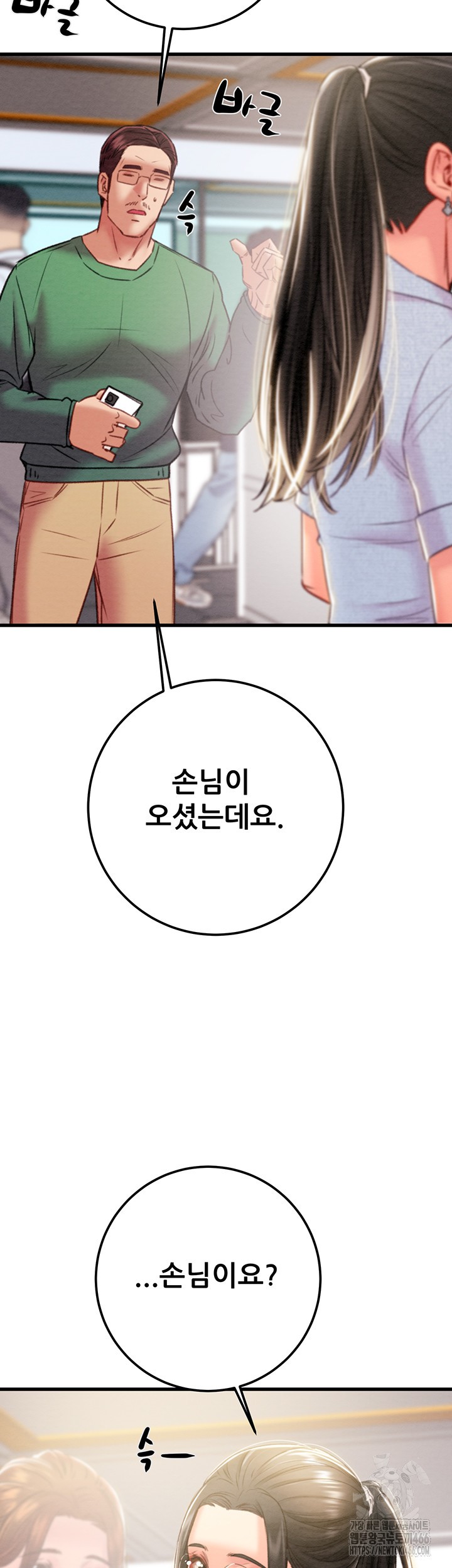 The Man Who Devours Raw Chap Chapter 36-The Man Who Devours Raw - Next Chap 44