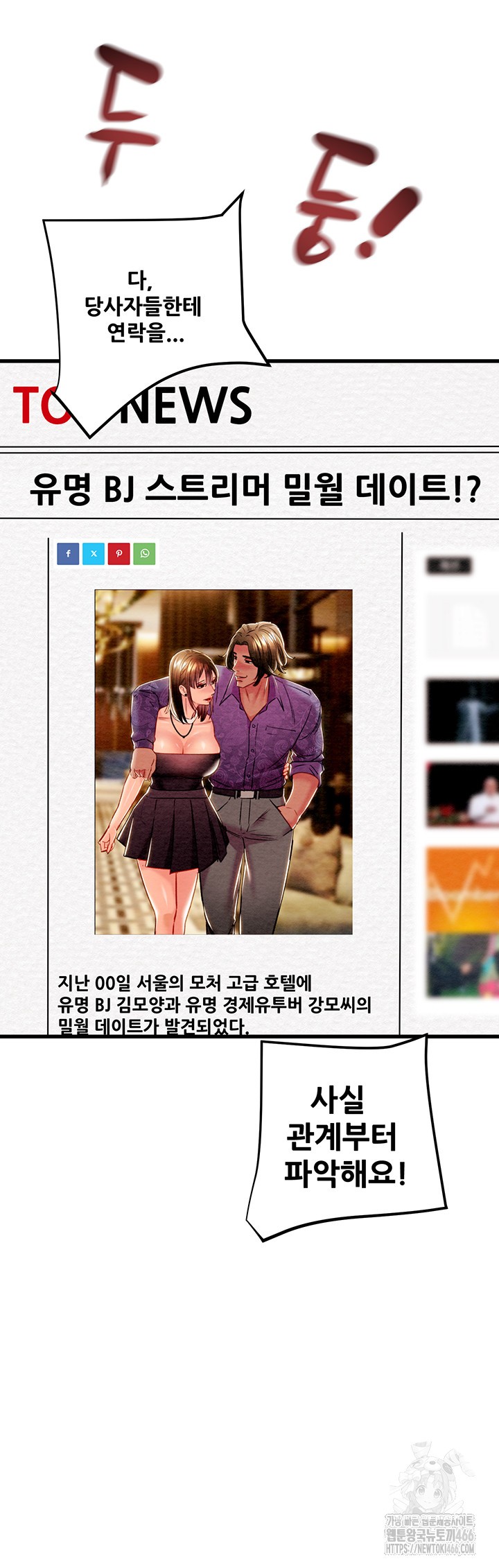 The Man Who Devours Raw Chap Chapter 36-The Man Who Devours Raw - Next Chap 44