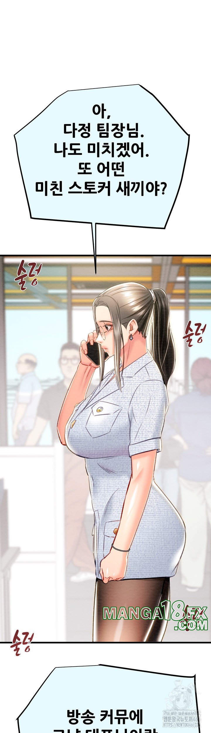 The Man Who Devours Raw Chap Chapter 36-The Man Who Devours Raw - Next Chap 44