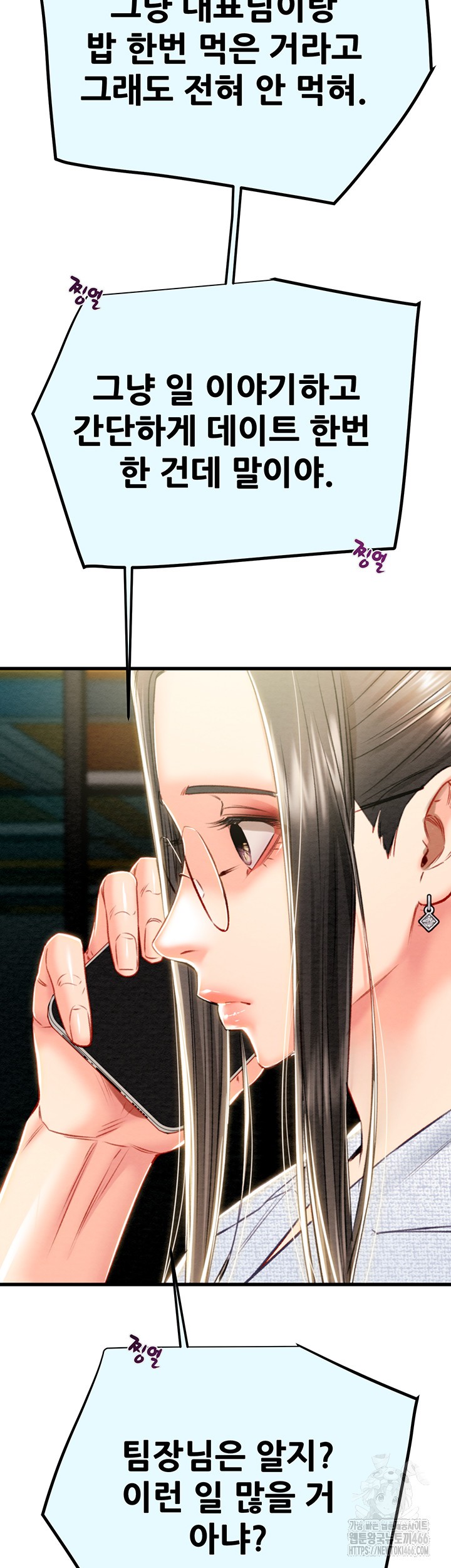 The Man Who Devours Raw Chap Chapter 36-The Man Who Devours Raw - Next Chap 44