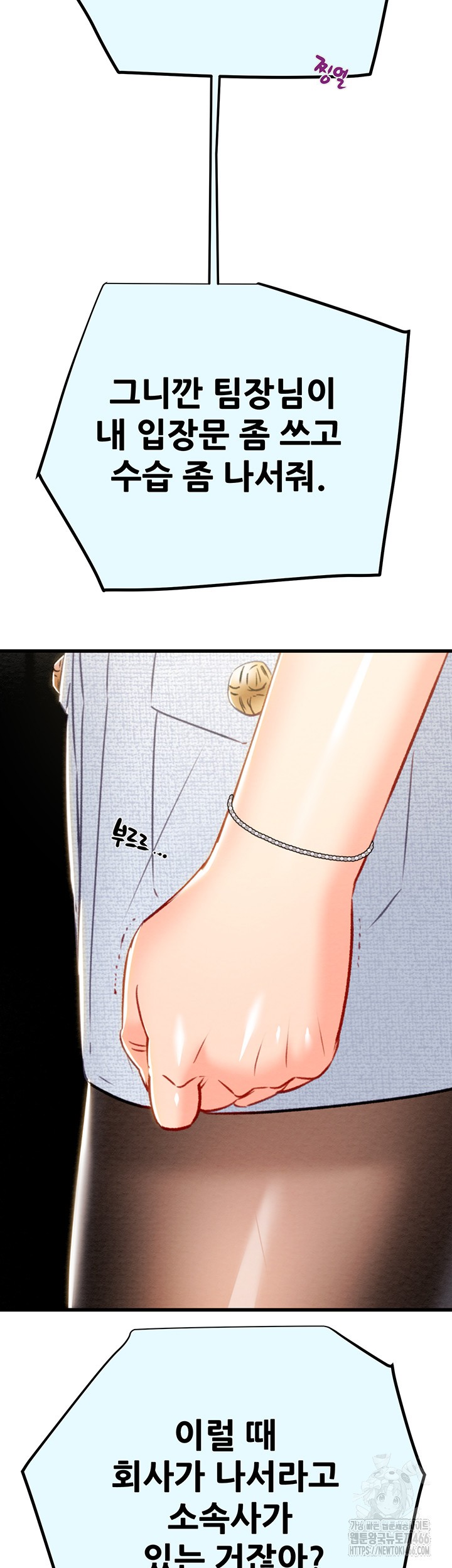 The Man Who Devours Raw Chap Chapter 36-The Man Who Devours Raw - Next Chap 44