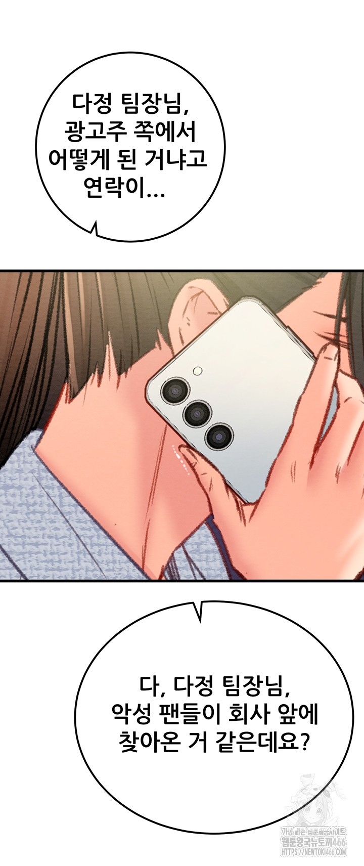 The Man Who Devours Raw Chap Chapter 36-The Man Who Devours Raw - Next Chap 44