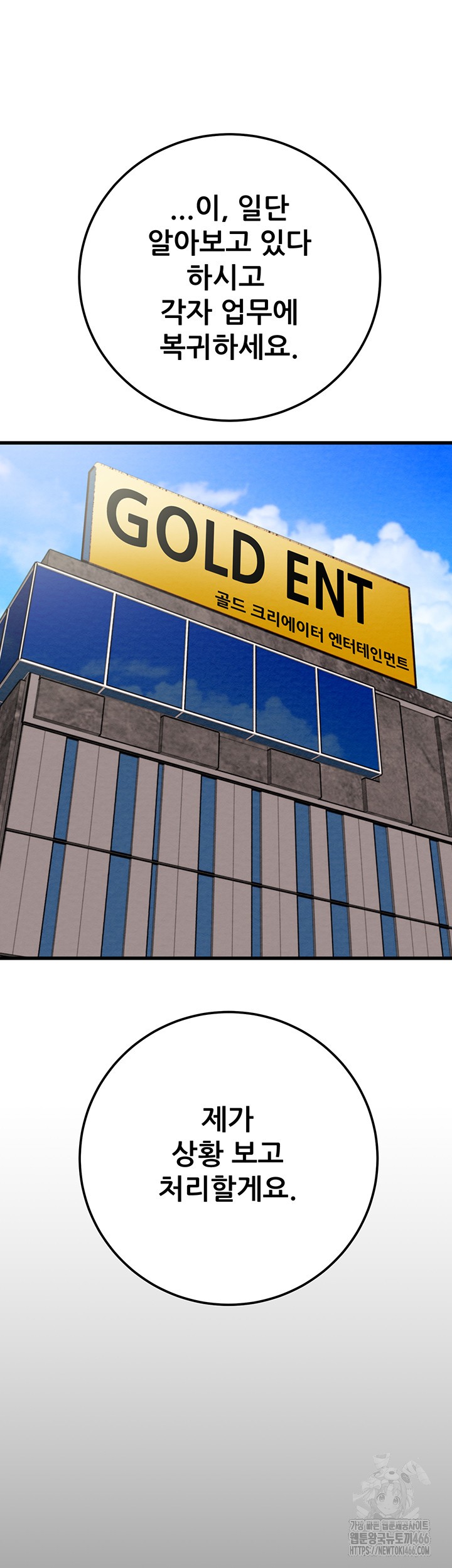 The Man Who Devours Raw Chap Chapter 36-The Man Who Devours Raw - Next Chap 44