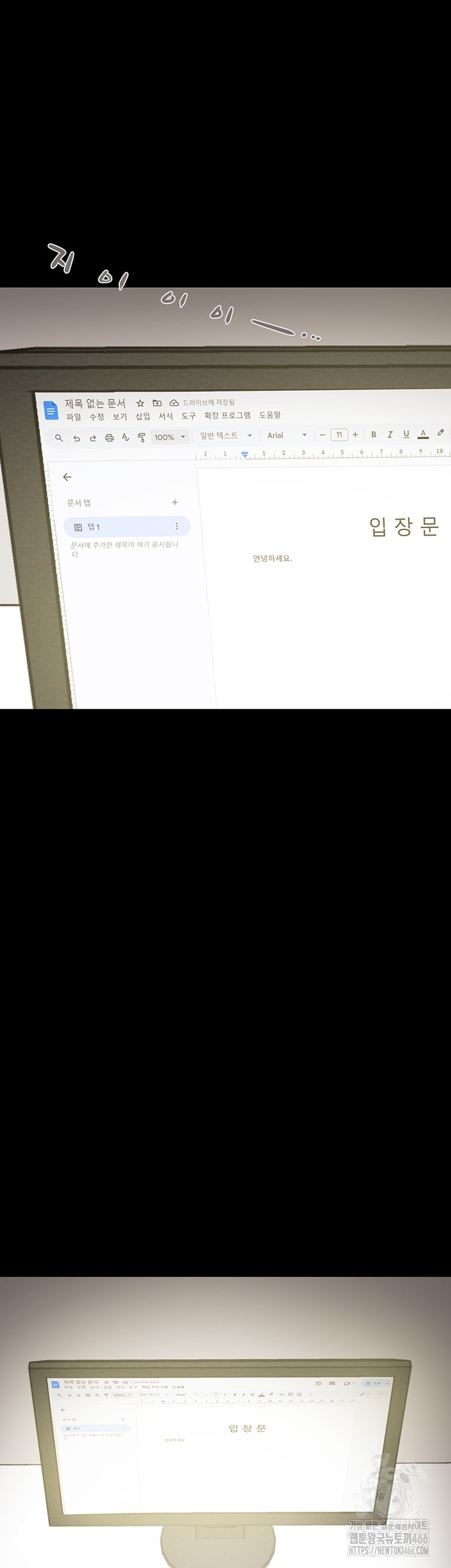 The Man Who Devours Raw Chap Chapter 36-The Man Who Devours Raw - Next Chap 44