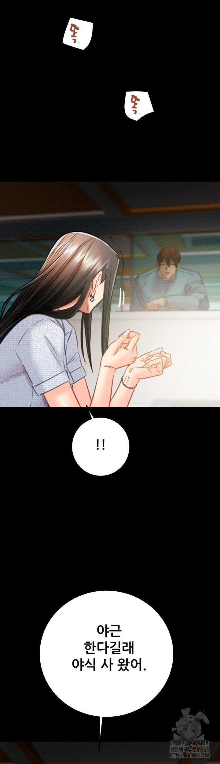 The Man Who Devours Raw Chap Chapter 36-The Man Who Devours Raw - Next Chap 44