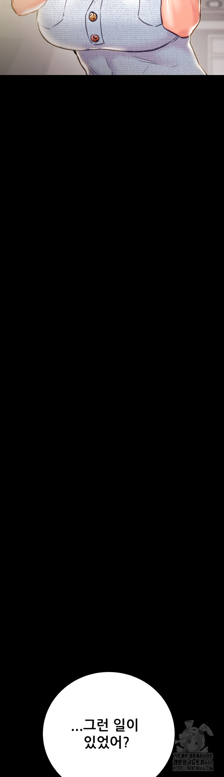 The Man Who Devours Raw Chap Chapter 36-The Man Who Devours Raw - Next Chap 44