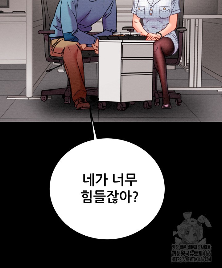 The Man Who Devours Raw Chap Chapter 36-The Man Who Devours Raw - Next Chap 44