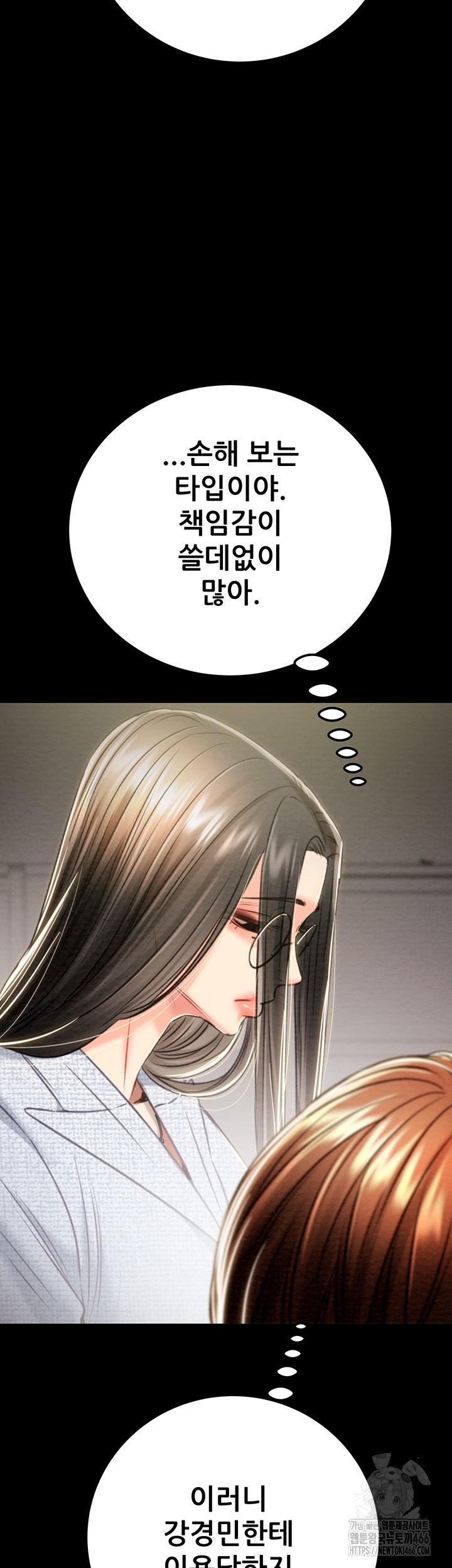 The Man Who Devours Raw Chap Chapter 36-The Man Who Devours Raw - Next Chap 44