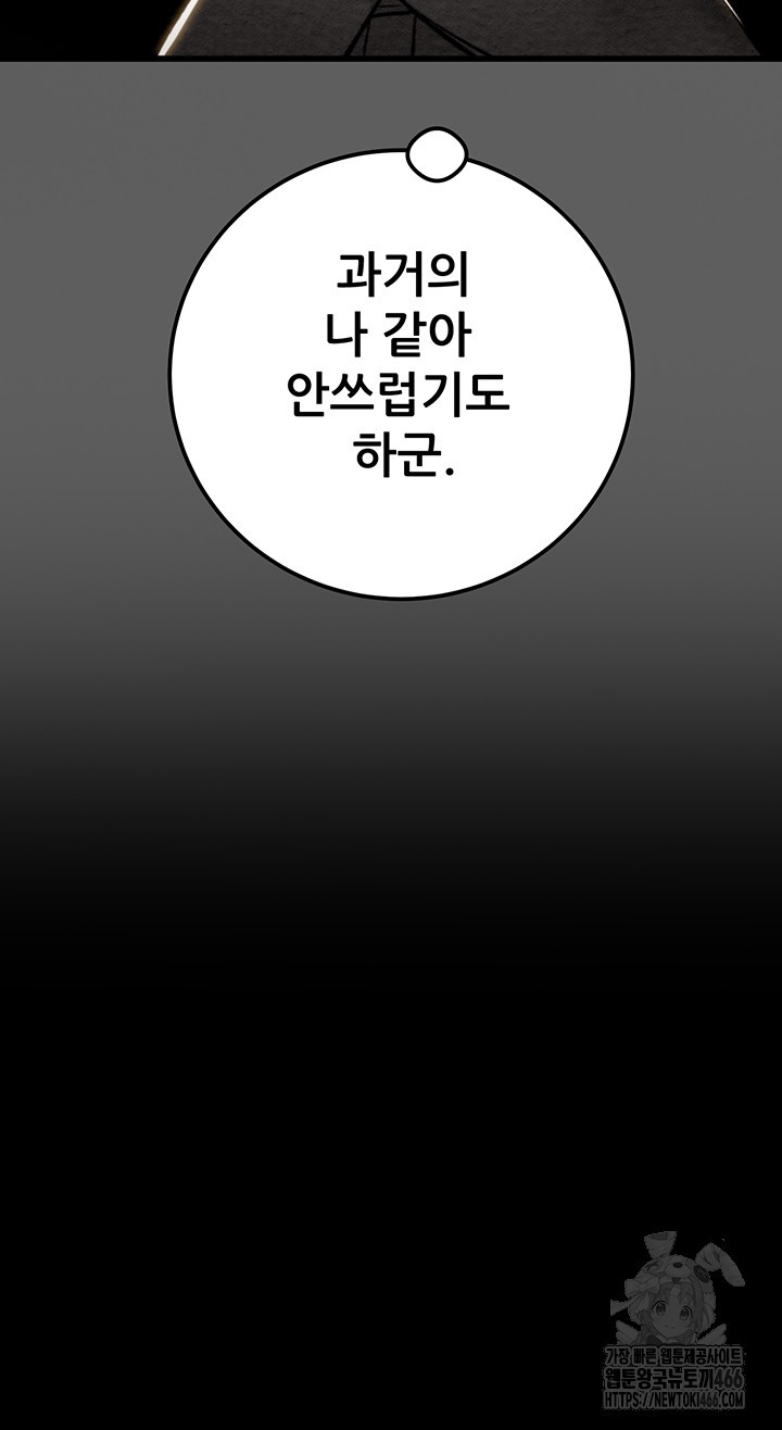 The Man Who Devours Raw Chap Chapter 36-The Man Who Devours Raw - Next Chap 44