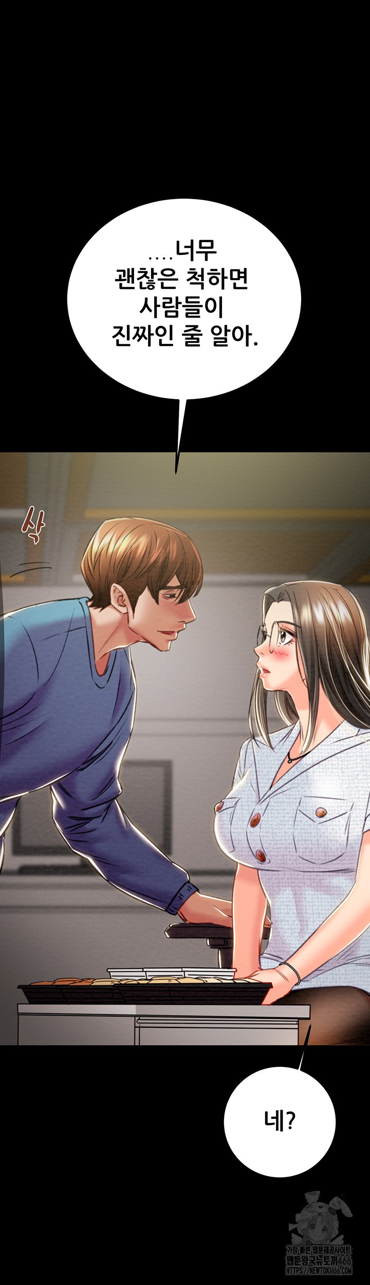 The Man Who Devours Raw Chap Chapter 36-The Man Who Devours Raw - Next Chap 44