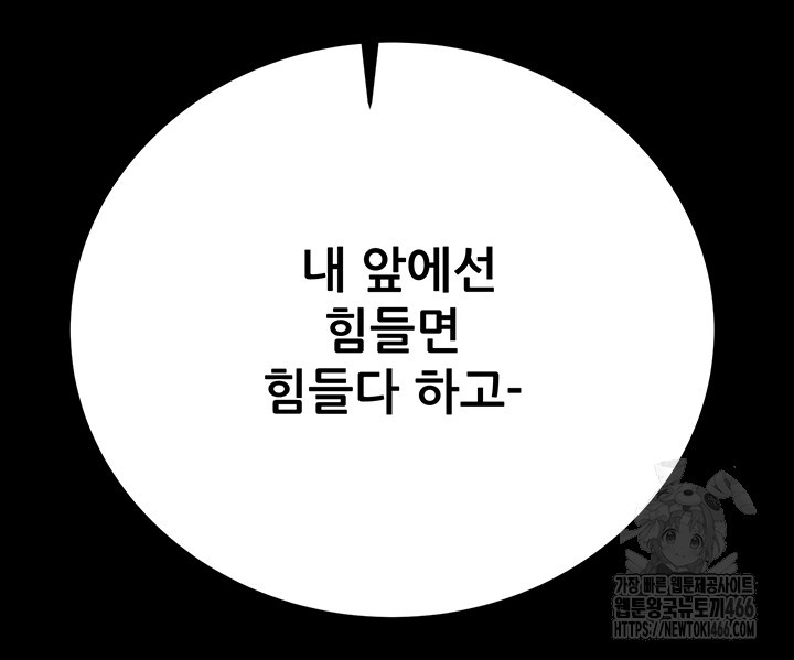 The Man Who Devours Raw Chap Chapter 36-The Man Who Devours Raw - Next Chap 44