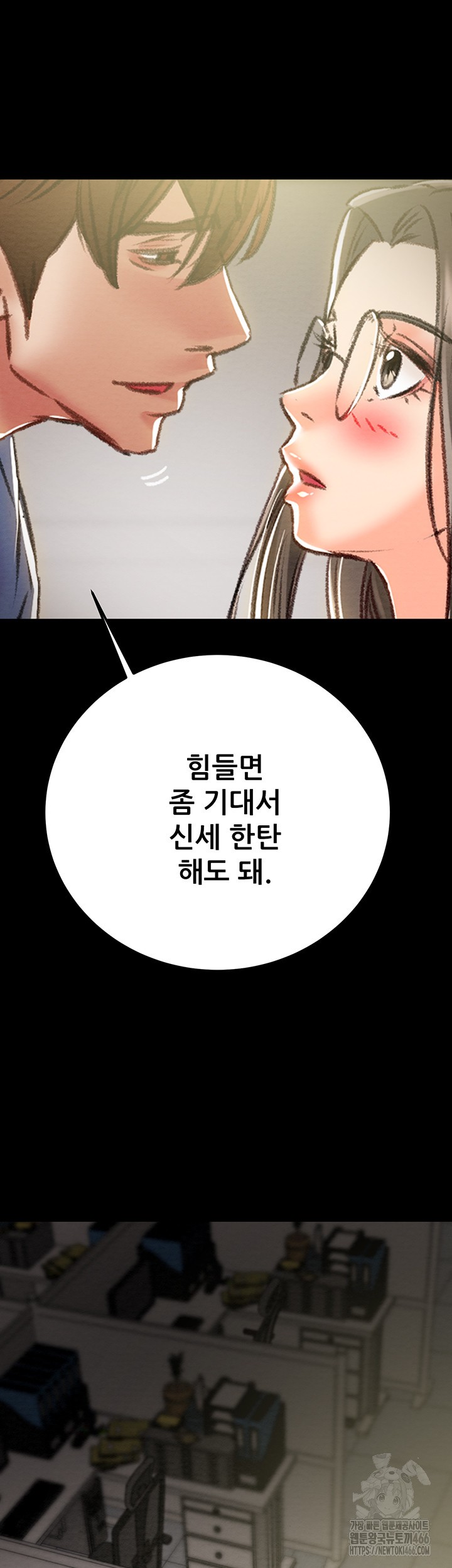 The Man Who Devours Raw Chap Chapter 36-The Man Who Devours Raw - Next Chap 44