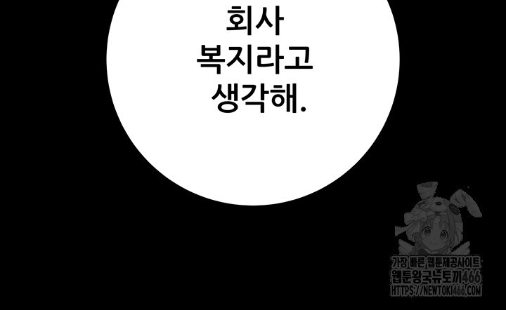 The Man Who Devours Raw Chap Chapter 36-The Man Who Devours Raw - Next Chap 44