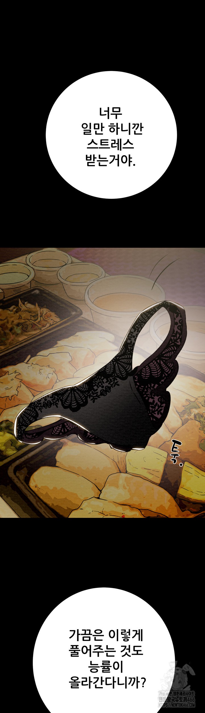 The Man Who Devours Raw Chap Chapter 36-The Man Who Devours Raw - Next Chap 44