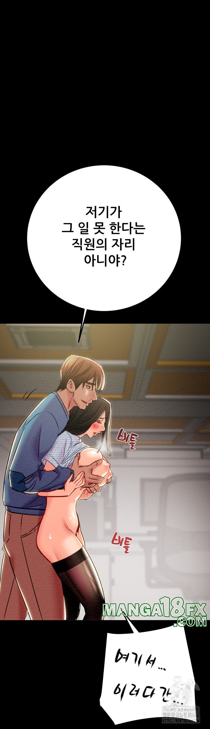 The Man Who Devours Raw Chap Chapter 36-The Man Who Devours Raw - Next Chap 44