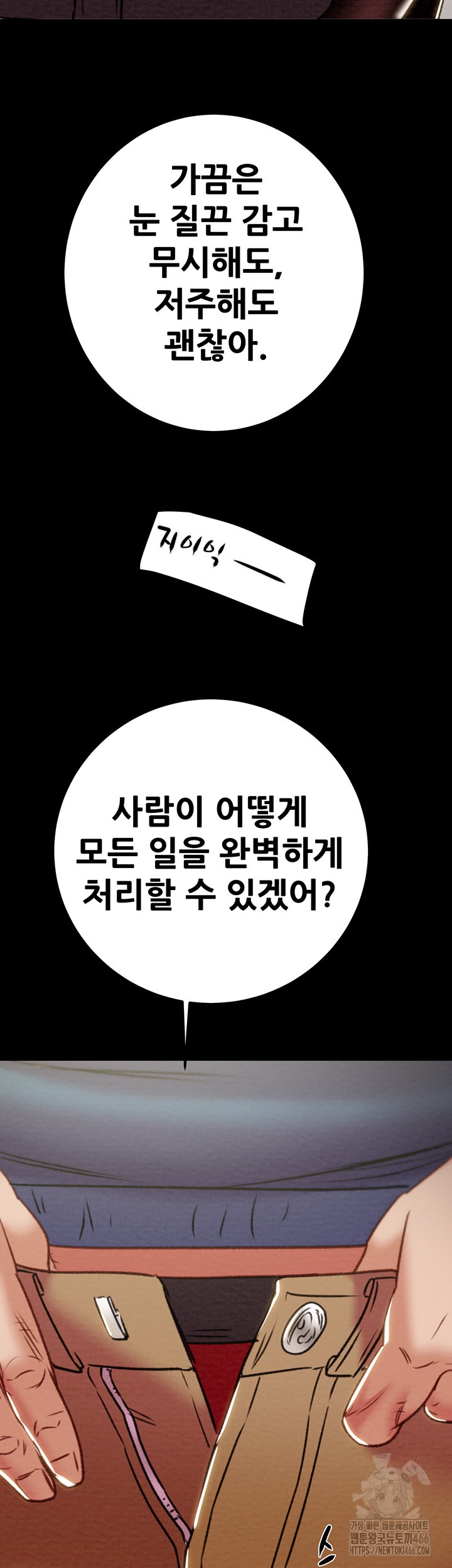 The Man Who Devours Raw Chap Chapter 36-The Man Who Devours Raw - Next Chap 44