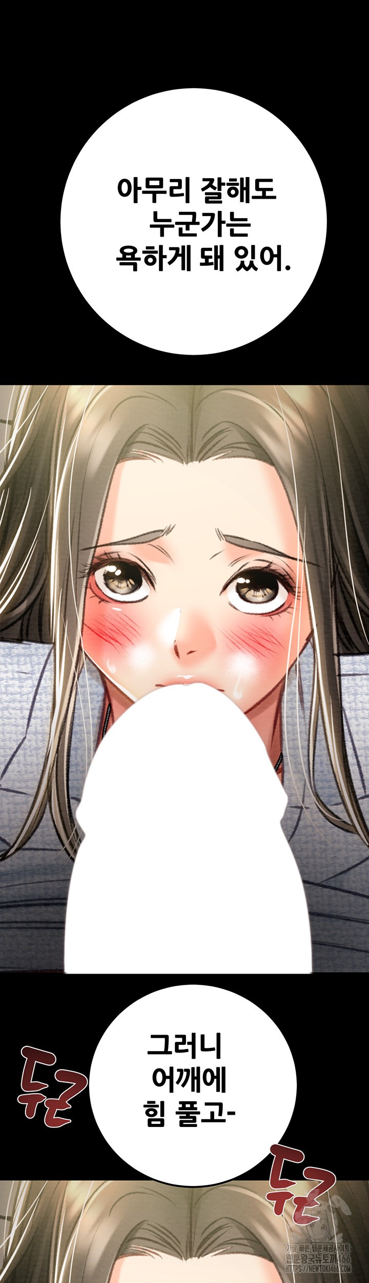 The Man Who Devours Raw Chap Chapter 36-The Man Who Devours Raw - Next Chap 44